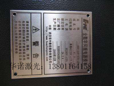 不銹鋼刻字刻logo加工,價(jià)格低