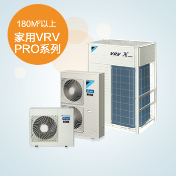 北京大金中央空調(diào)商用多聯(lián)機(jī)組空調(diào) 大金商用中央空調(diào)