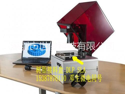 Formlabs光固化3d打印機(jī)配件Form1光敏樹(shù)脂槽盤(pán)