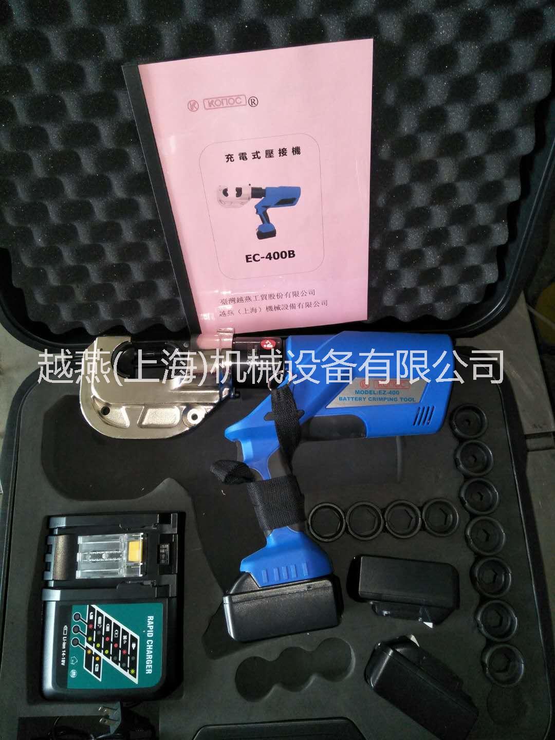 充電式壓接機(jī)