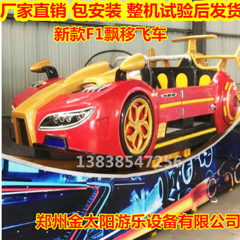包安裝新款游樂設(shè)備F1漂移飛車 飄逸飛車 彎月過山車雙飄加長軌道