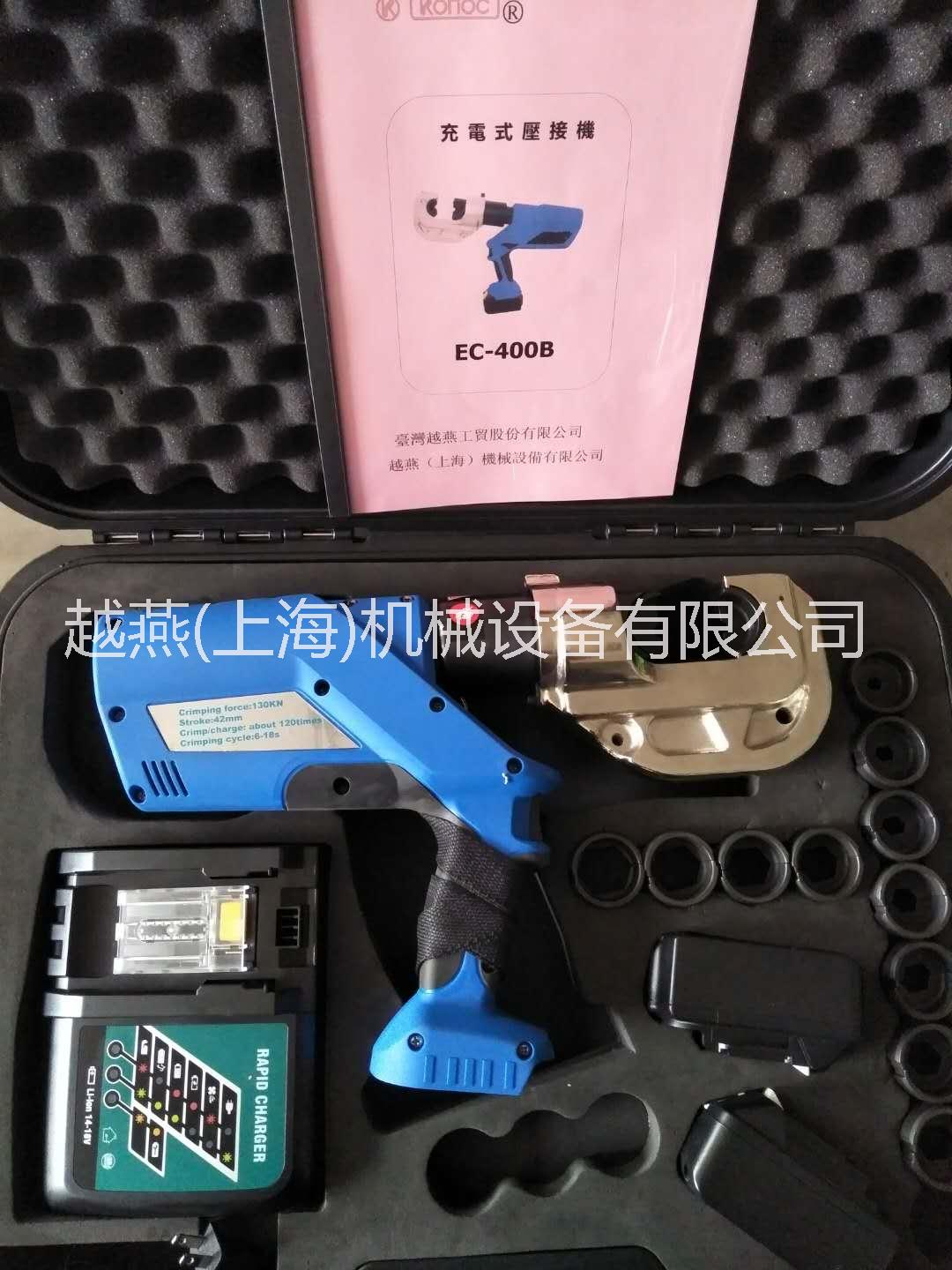 充電式壓接機(jī)