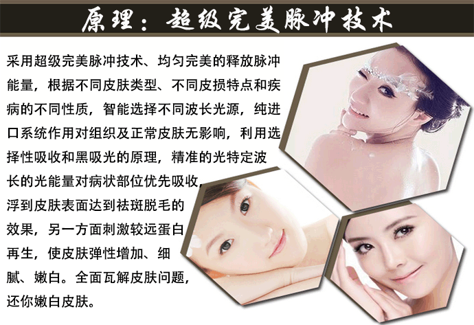 多功能四合一OPT脫毛儀，美膚儀美白嫩膚脫毛祛斑祛痘祛皺