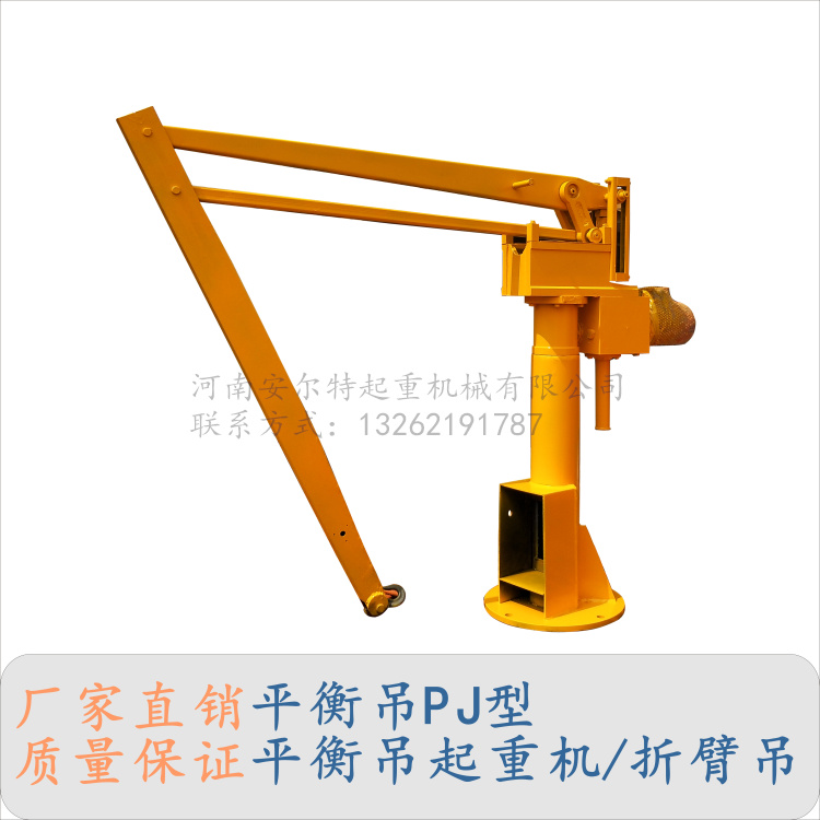 河南PJ020型平衡吊價(jià)格 固定式平衡小吊機(jī) 倉(cāng)庫(kù)車間折臂吊