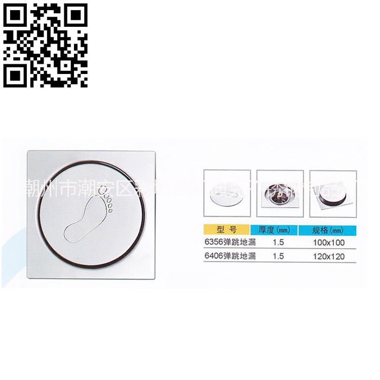 不銹鋼彈跳地漏3寸，4寸