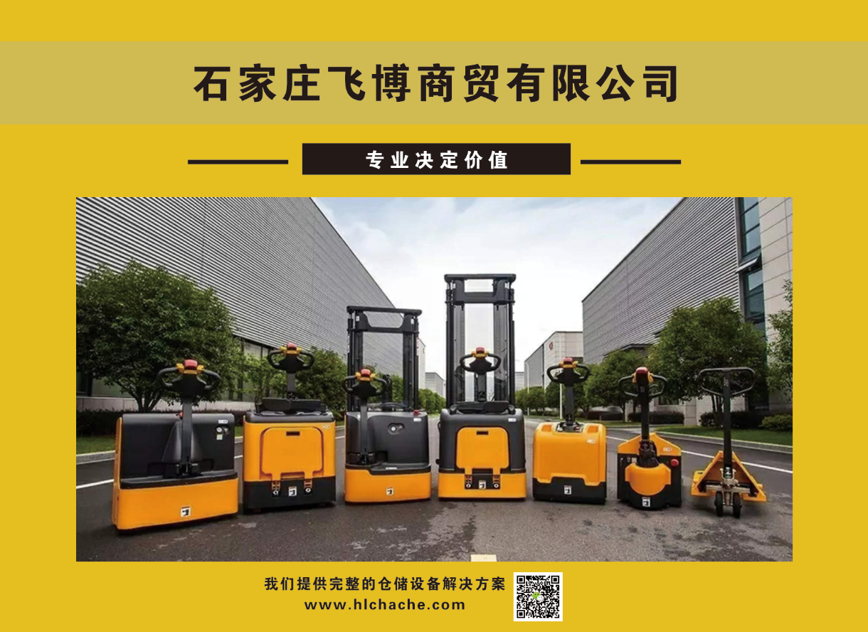 二手搬運(yùn)車地牛液壓車