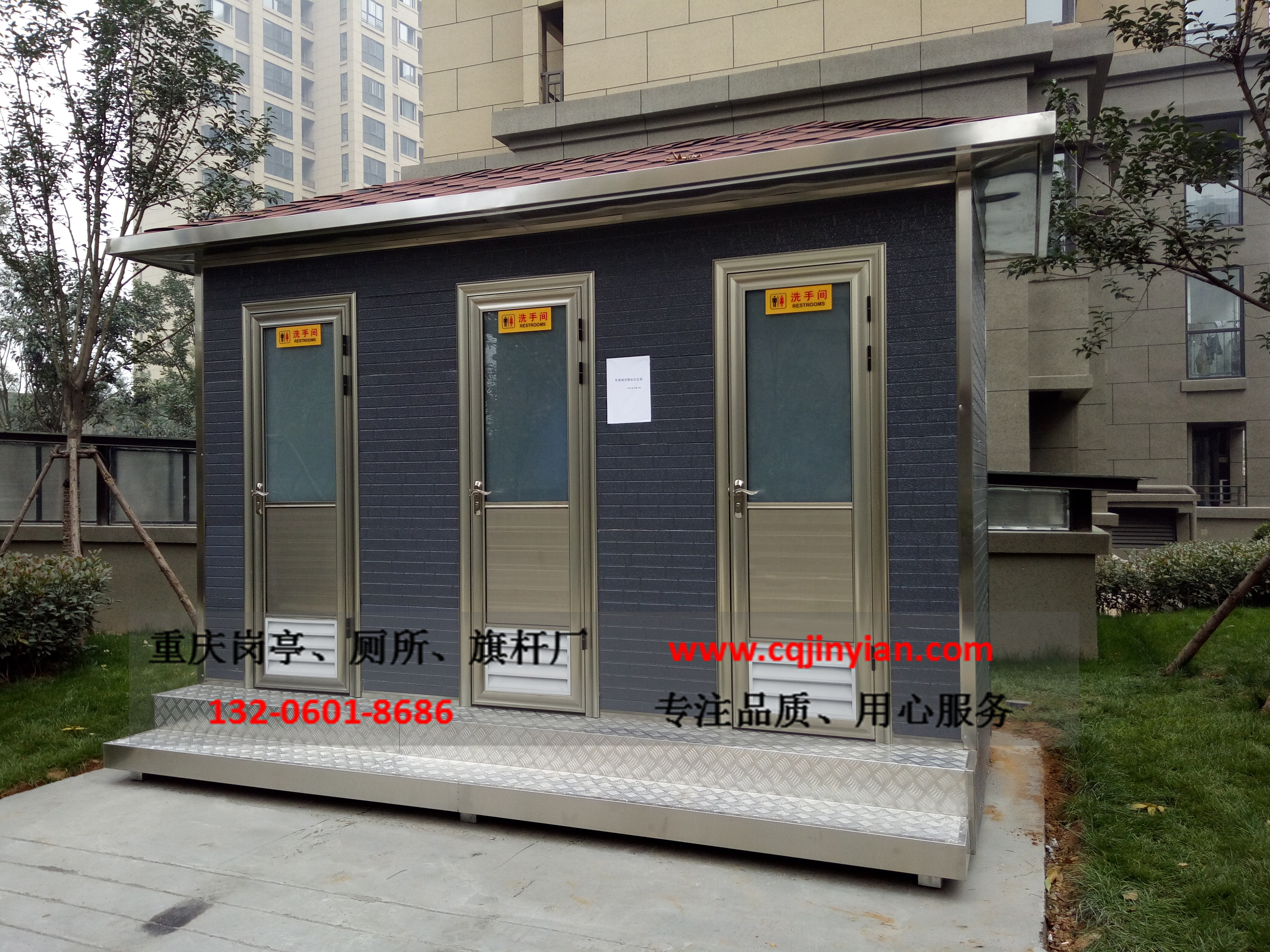 重慶金藝安不銹鋼崗?fù)そ饘俚窕◢復(fù)し紘娖釐復(fù)げＡ復(fù)ひ苿?dòng)廁所