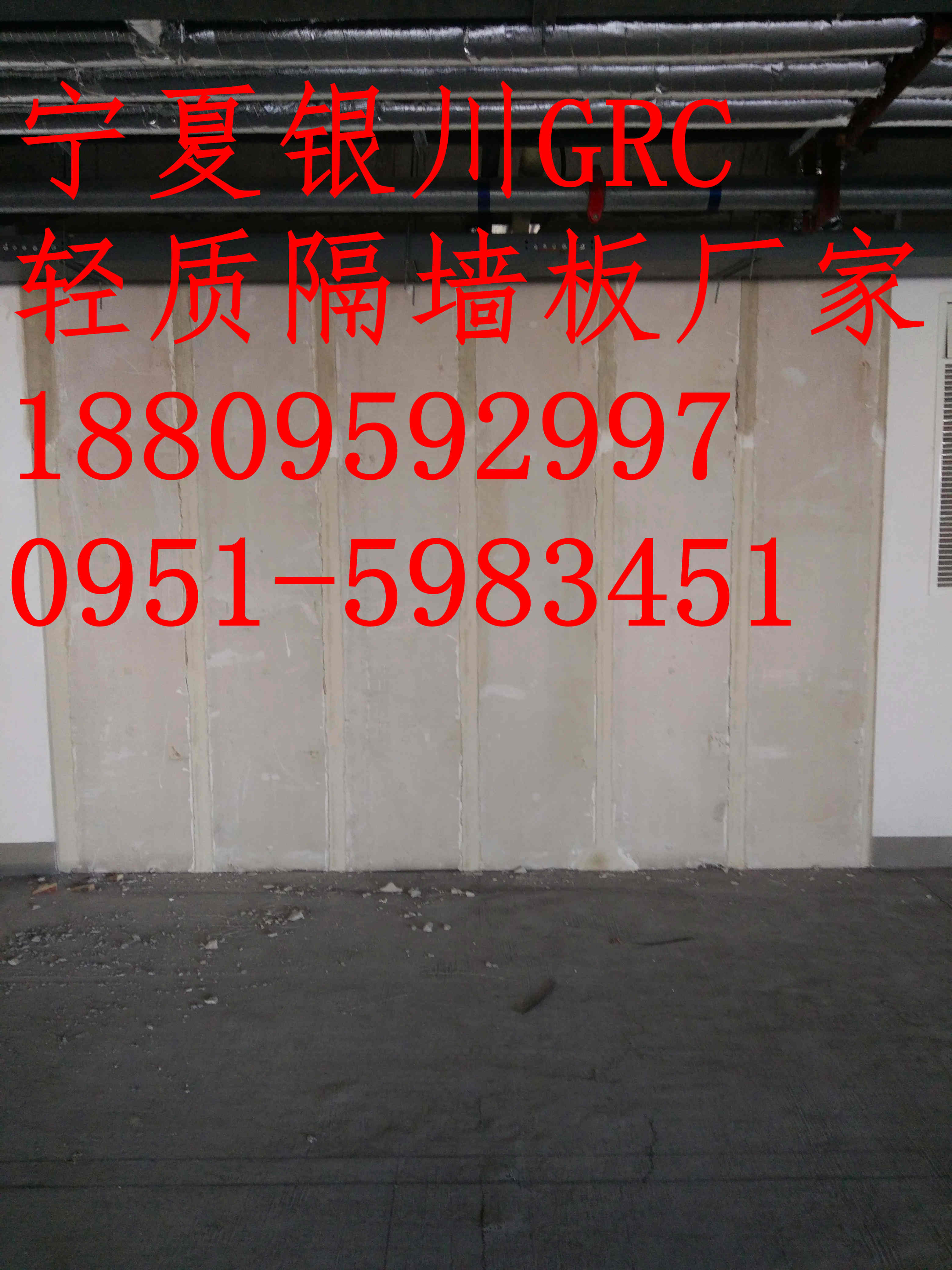 供應惠農(nóng)GRC輕質(zhì)隔墻板、GRC輕質(zhì)隔墻板廠家直銷