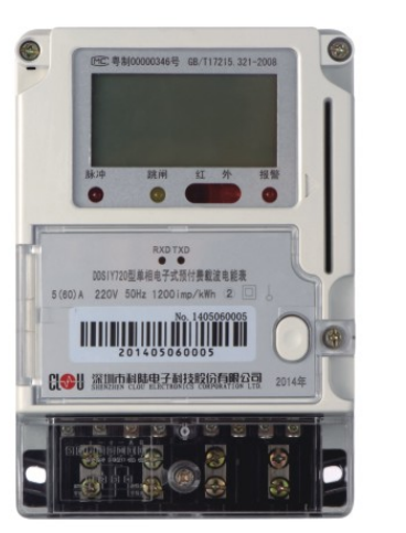 三相四線電子式載波表DTSI720
