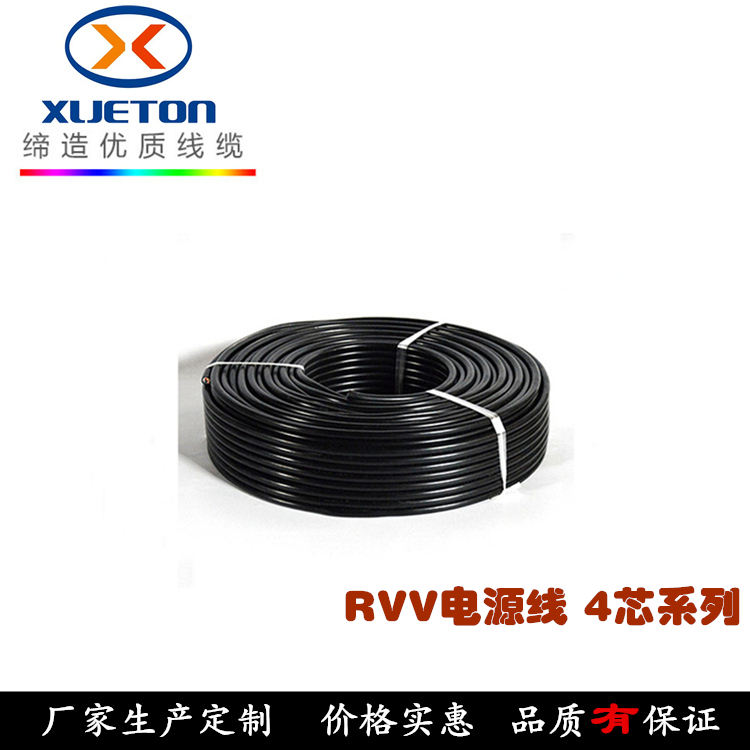 RVV電線3芯0.5 1.5 2.5平方護(hù)套電纜線 純銅機(jī)器家用電器電源線