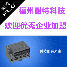耐特PLC，CPU226XP,傳感器產(chǎn)能工控配套