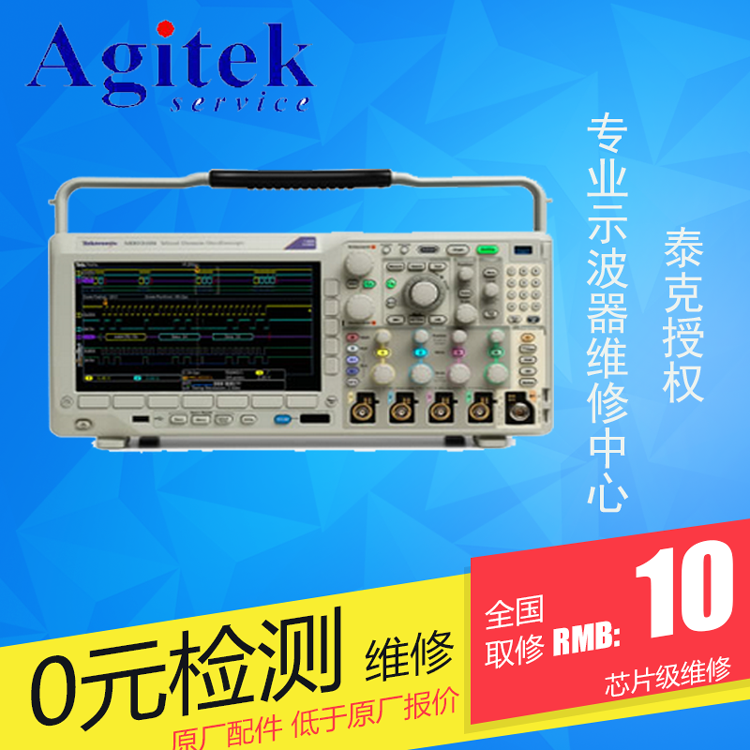 泰克示波器 DPO3032 DPO3052 維修校準二手租賃售賣