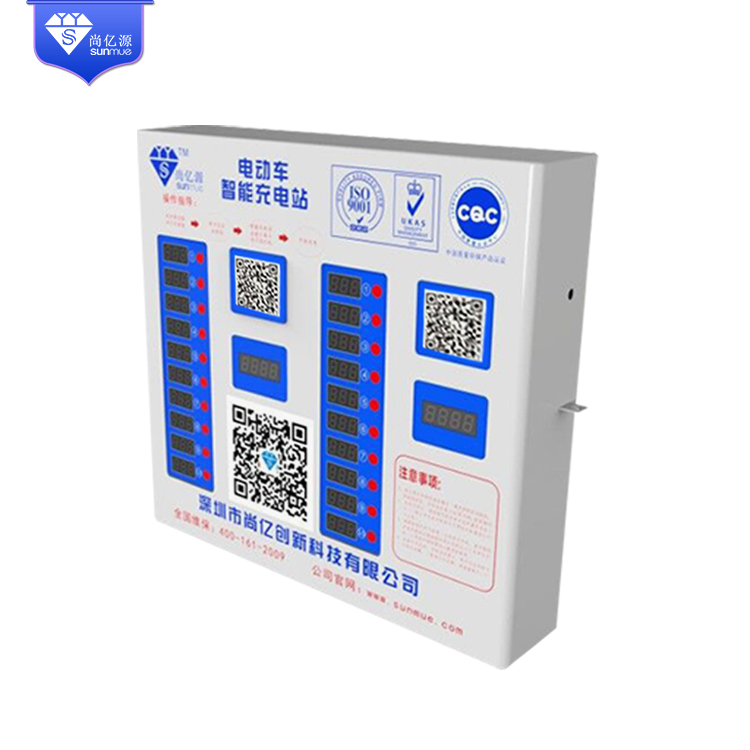 電動車充電站加盟