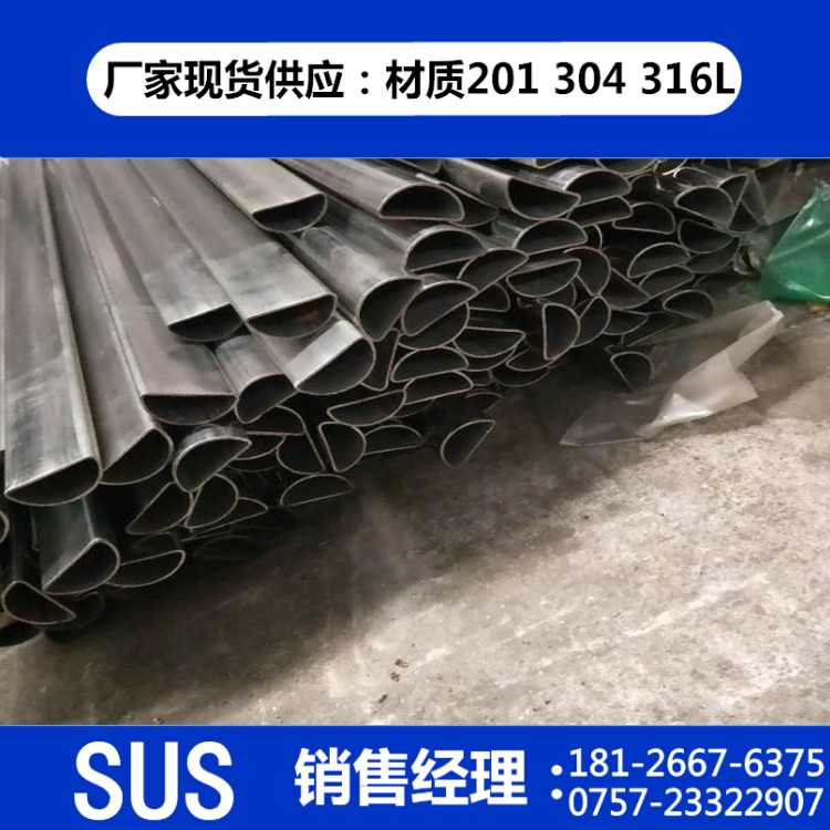 直銷不銹鋼異型管，矩形管，方管 圓管。