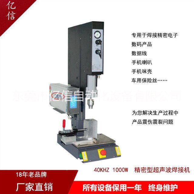 35K精密型超聲波塑膠焊接機(jī) 氣動(dòng)式超聲波焊接機(jī) 穩(wěn)定性高