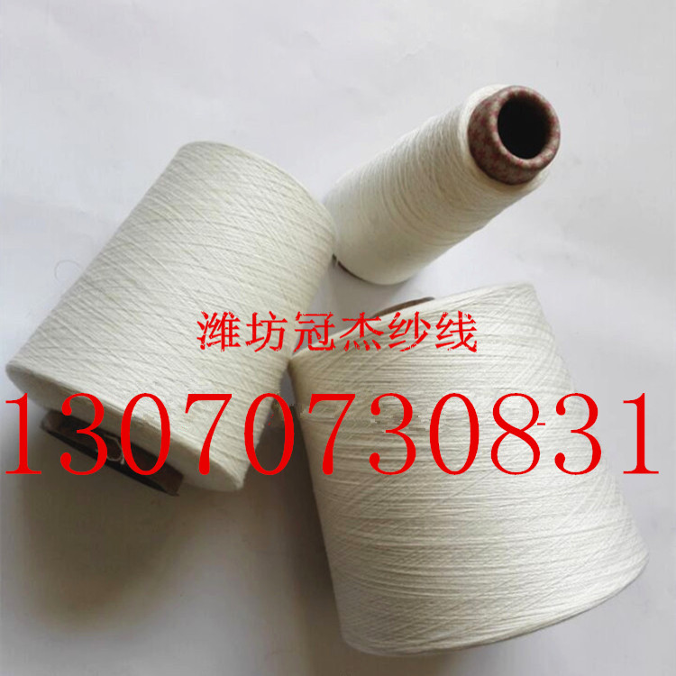 山東冠杰滌粘紗21支26支32支T65/R35混紡紗26s