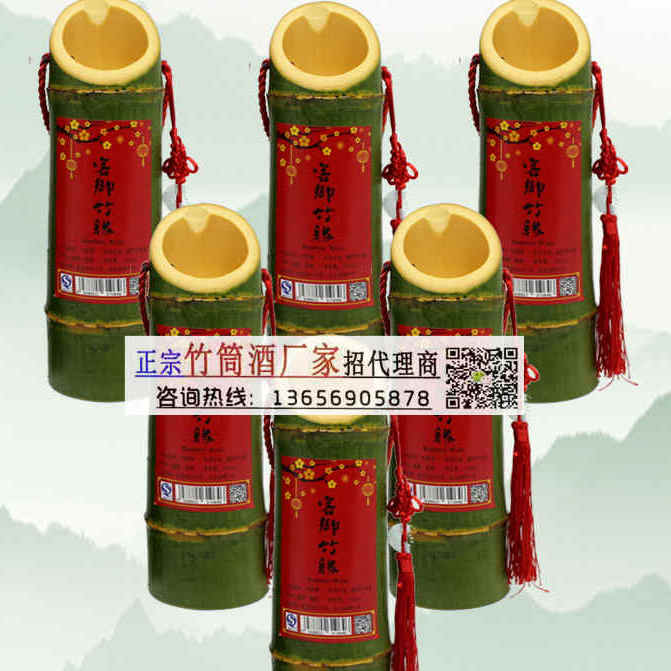 竹筒酒原生態(tài)-活竹酒客家原生態(tài)-鮮竹酒廠家招商加盟 河南竹筒酒