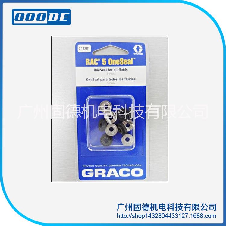 噴嘴密封墊|固瑞克黑色噴嘴密封墊|243281|1套5個