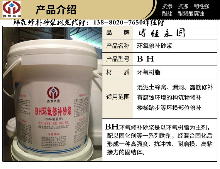 成都環(huán)氧砂漿生產(chǎn)廠家