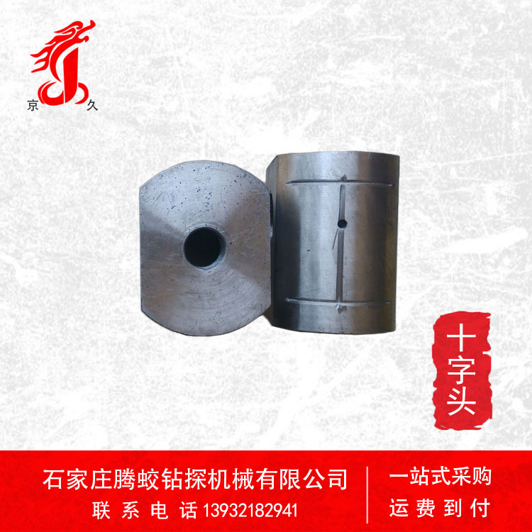 BW850比50 泥漿泵十字頭 泥漿泵配件 十字頭全套 廠家直銷 現(xiàn)貨