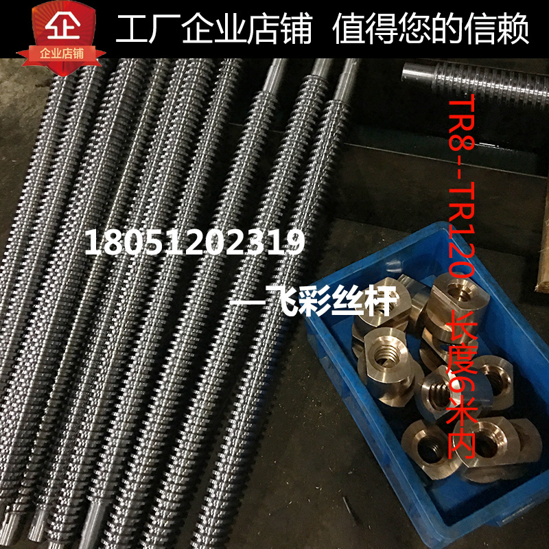 不銹鋼絲桿 大導(dǎo)程絲杠