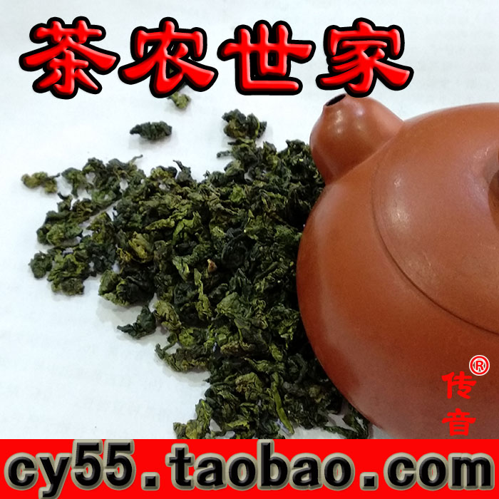 茶農(nóng)世家 安溪鐵觀(guān)音批發(fā) 高山茶 1725烏龍茶 觀(guān)音王名茶 原生態(tài)tgy茶農(nóng)直銷(xiāo) 茶葉