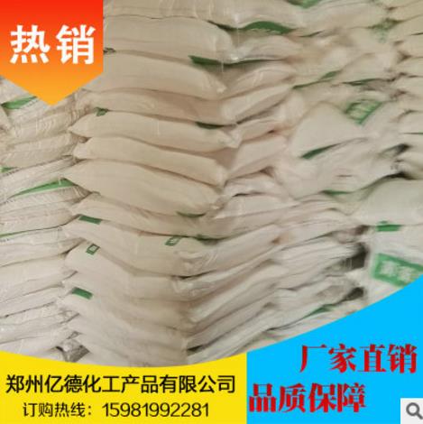 河南葡萄糖廠家直銷 河南葡萄糖生產(chǎn)廠家 鄭州葡萄糖批發(fā)價(jià)格 鄭州葡萄糖采購(gòu)平臺(tái)