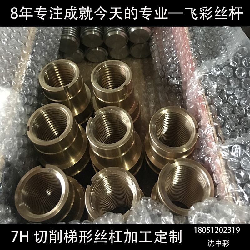 廠家現(xiàn)貨 不銹鋼螺桿