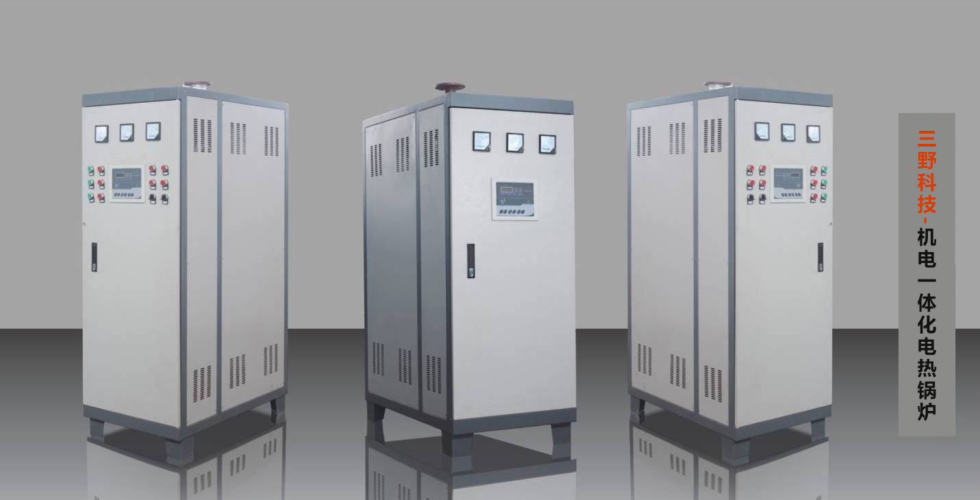 煤改電蓄熱電鍋爐廠家 煙臺三野科技環(huán)保