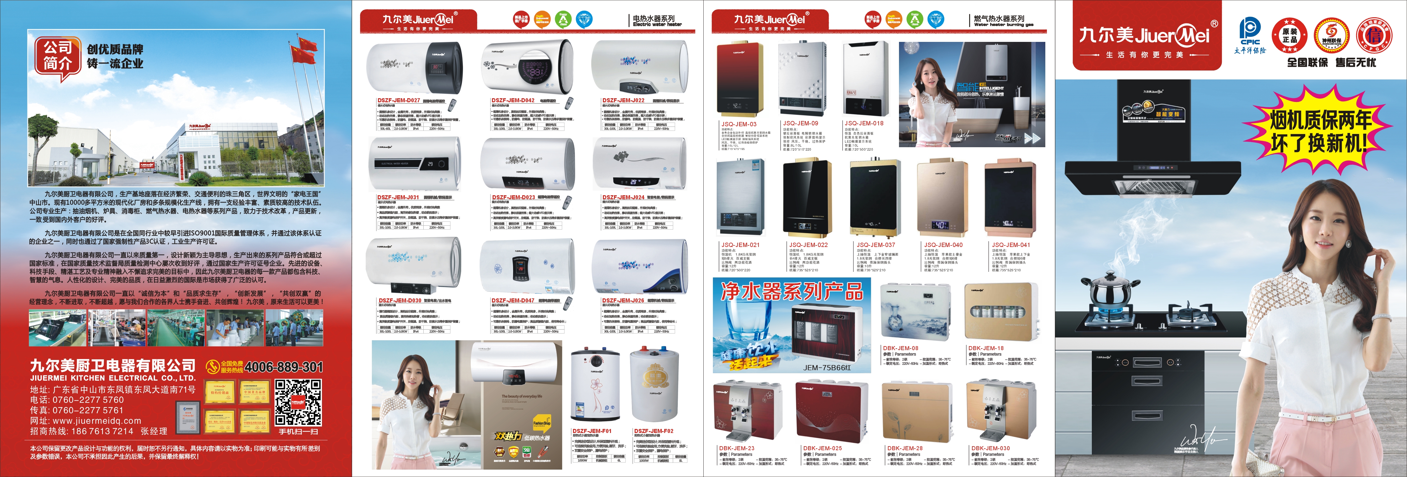 九爾美反滲透五級濾芯凈水器DBK-JEM-035