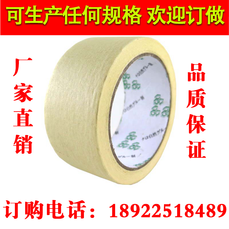 中堂500米美紋膠帶昆山美紋膠帶高埗