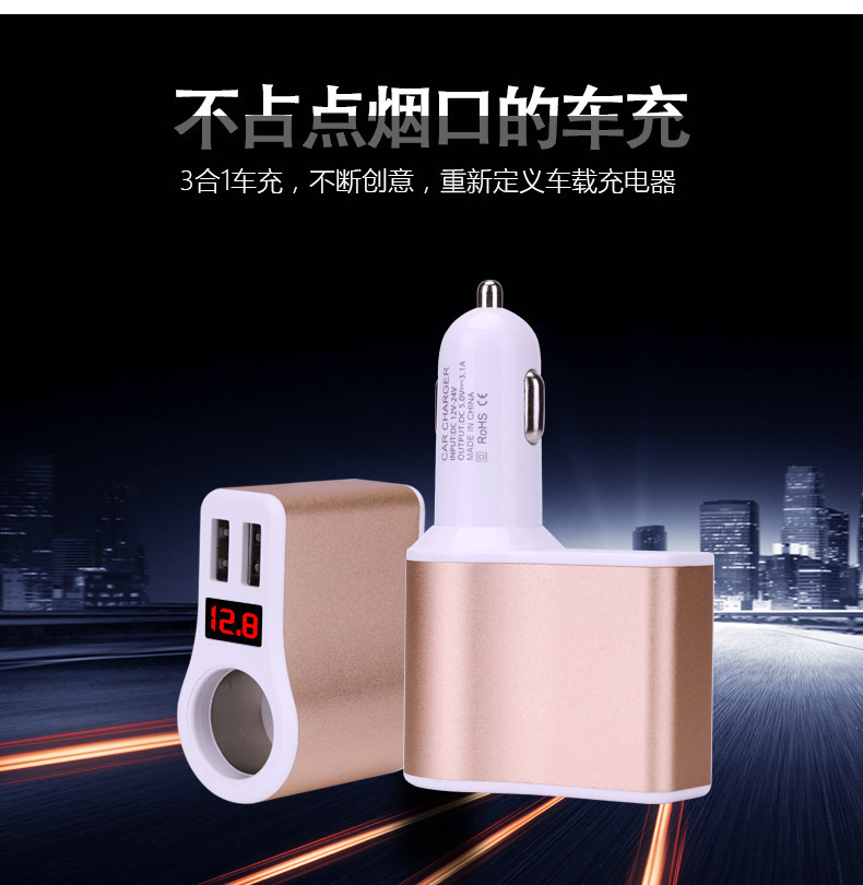 車充 多功能鋁合金雙USB帶點煙口電流電壓數(shù)字顯示 車載充電器