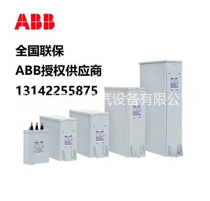 ABB原裝電容器CLMD13/15KVAR 400V 50Hz 65100006