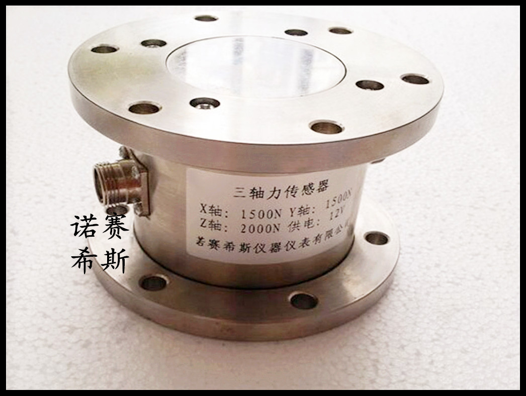 出售諾賽斯NOS-C902大量程三維力測力傳感器 機(jī)械臂測力傳感器 多維力測力傳感器