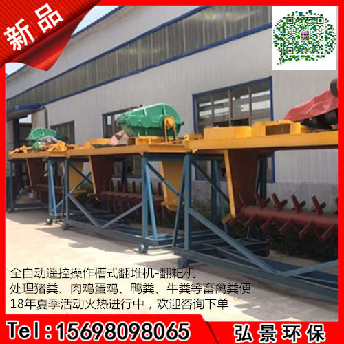 福建三明槽式翻堆機(jī)價(jià)格、6米零排放深槽豬糞翻耙機(jī)廠家