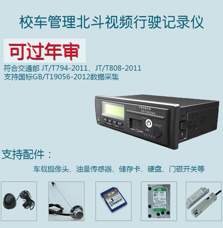 校車智能北斗GPS管理系統(tǒng)車聯(lián)網(wǎng)終端