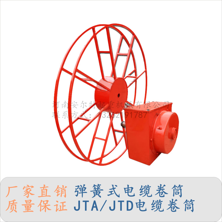龍門(mén)吊發(fā)條式電纜滾筒 行車(chē)電纜卷筒價(jià)格 雙簧式彈簧電纜卷筒 JTD型電纜卷筒定制