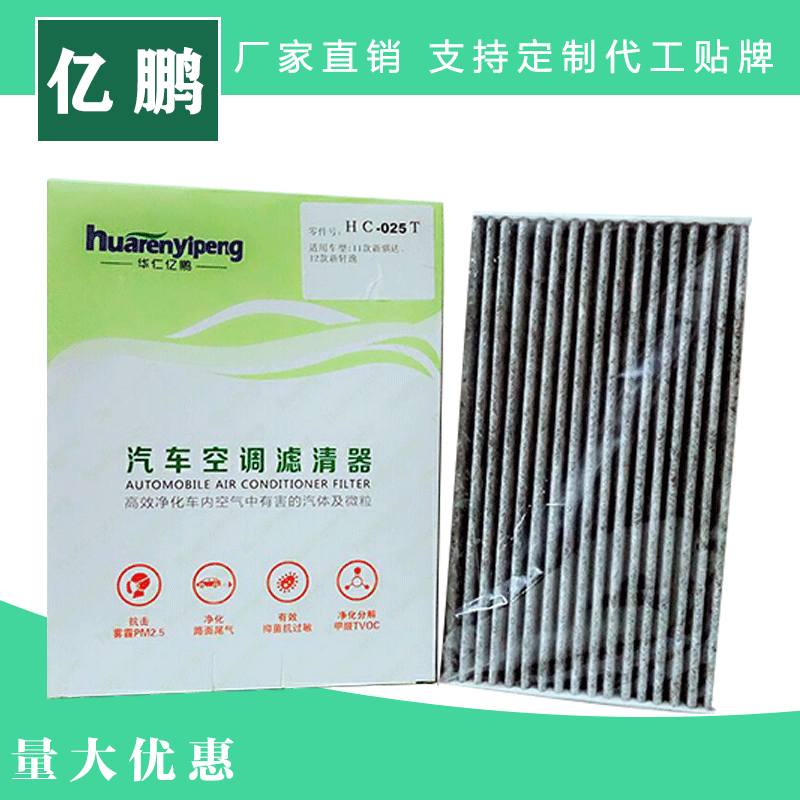 日產(chǎn)11-16款新騏達(dá)空調(diào)濾芯 新軒逸 16款新藍(lán)鳥 汽車空調(diào)濾清器 空調(diào)格