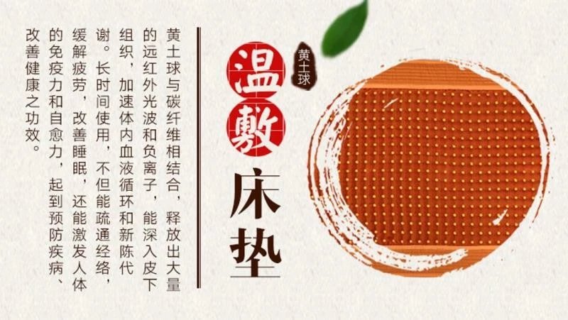 黃土球溫敷床墊，黃土球溫敷枕頭