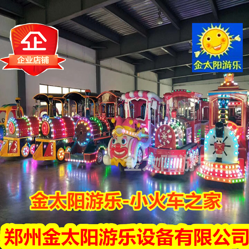 無軌小火車 托馬斯觀光旋轉(zhuǎn)小火車 英倫風(fēng) 公園廣場景區(qū)旋轉(zhuǎn)小火車游樂設(shè)備