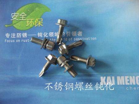 了解一下凱盟牌金屬防銹抗指紋微納米表面保護劑