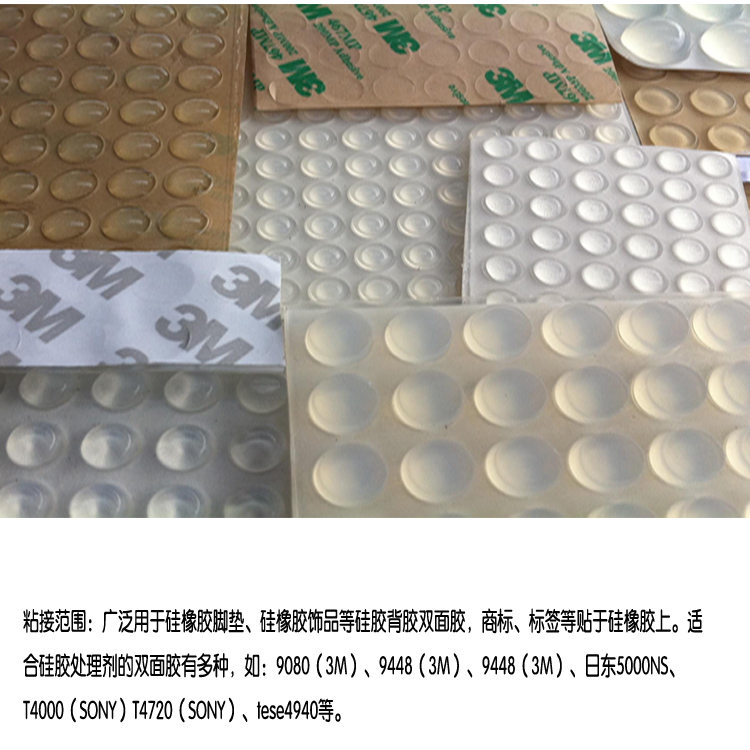 硅膠粘雙面膠*背膠水   硅膠粘雙面膠背膠水價(jià)格