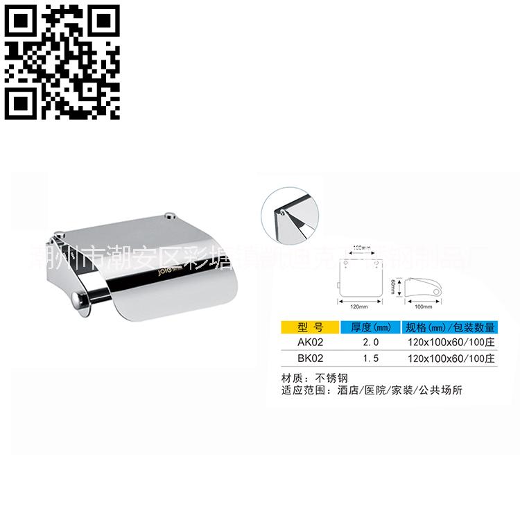 不銹鋼紙盒2.0mm厚