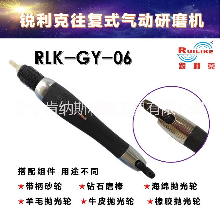 臺(tái)灣銳利克氣動(dòng)打磨筆GY-06往復(fù)式氣動(dòng)筆超聲波氣磨筆氣動(dòng)打磨筆氣動(dòng)銼修磨筆
