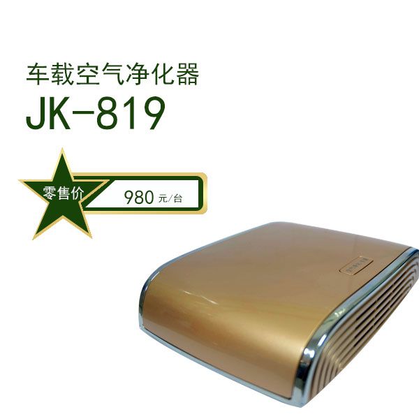 山東車載空氣凈化器批發(fā)|山東車載空氣凈化器批發(fā)價(jià)格|金科偉業(yè)車載空氣凈化器