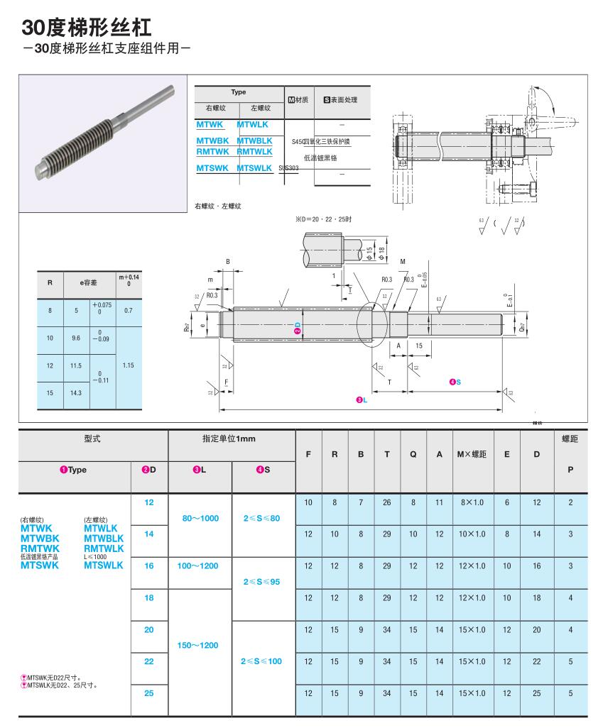 切削絲杠加工 定做絲杠絲桿
