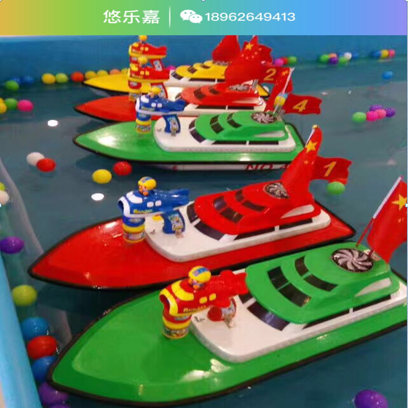 新款紅外線對(duì)戰(zhàn)方向盤遙控船游樂設(shè)備 兒童廣場(chǎng)游樂