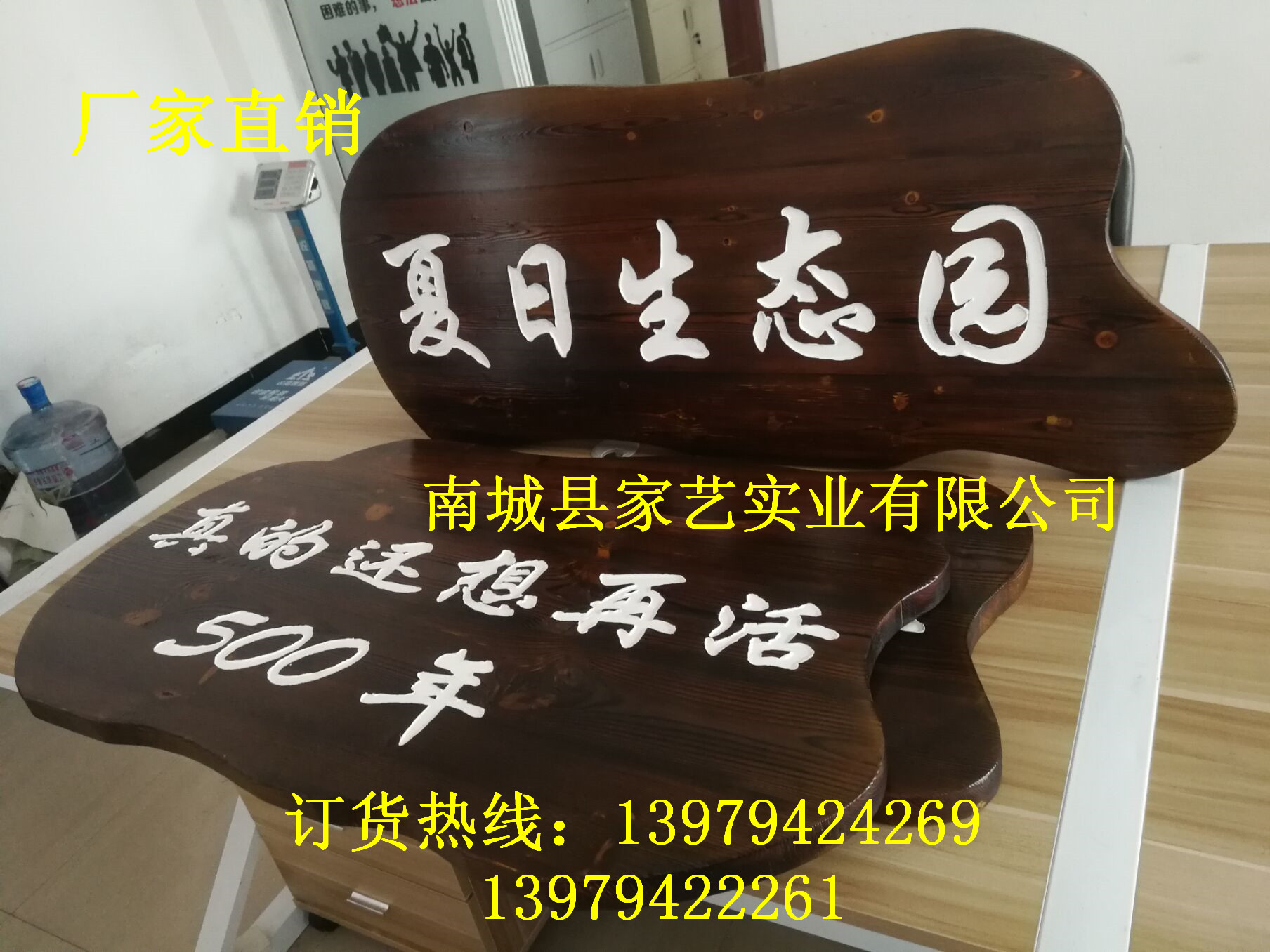 異形廣告牌 木質(zhì)實(shí)木路邊廣告牌 景區(qū)指示牌 公園標(biāo)識(shí)牌 警示牌