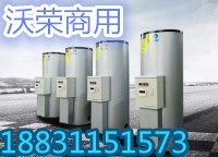 供應(yīng)電熱水器