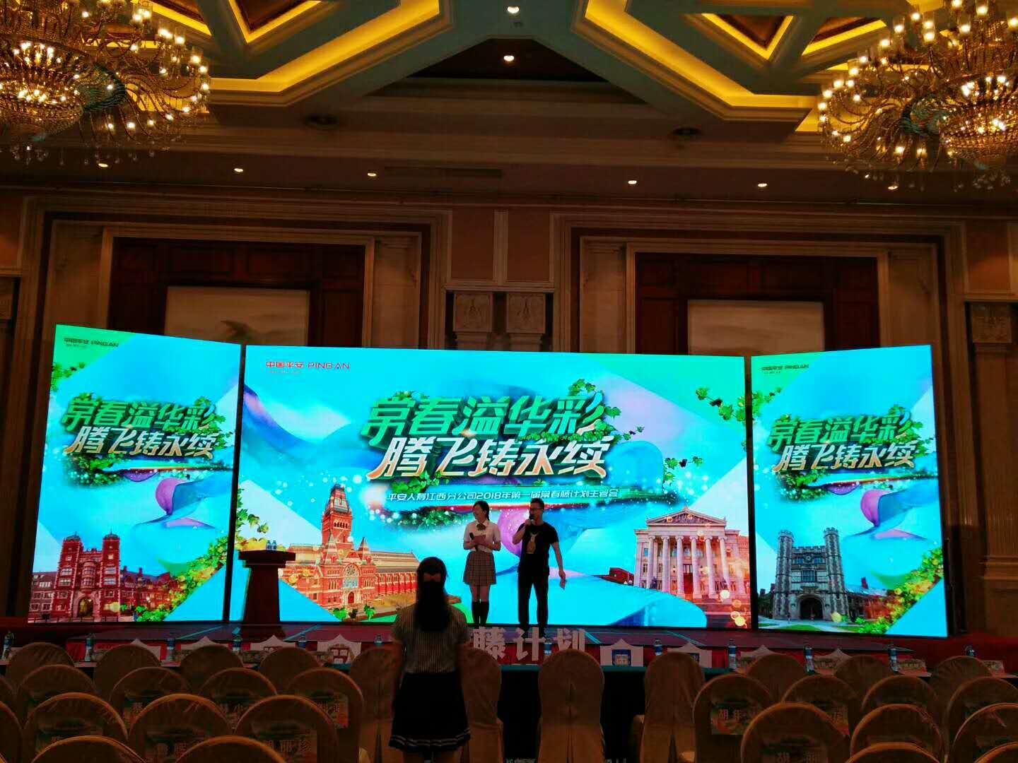 南昌禮儀慶典公司 南昌年會策劃公司 南昌周年慶典策劃公司